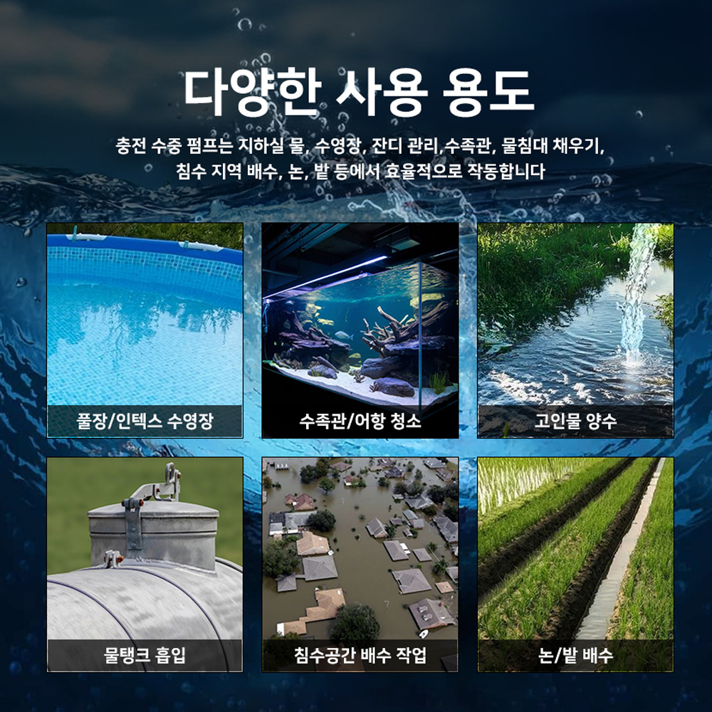오키토 충전 수중펌프 양수기 5.0A배터리세트 KSP-200M - 상세 이미지 4