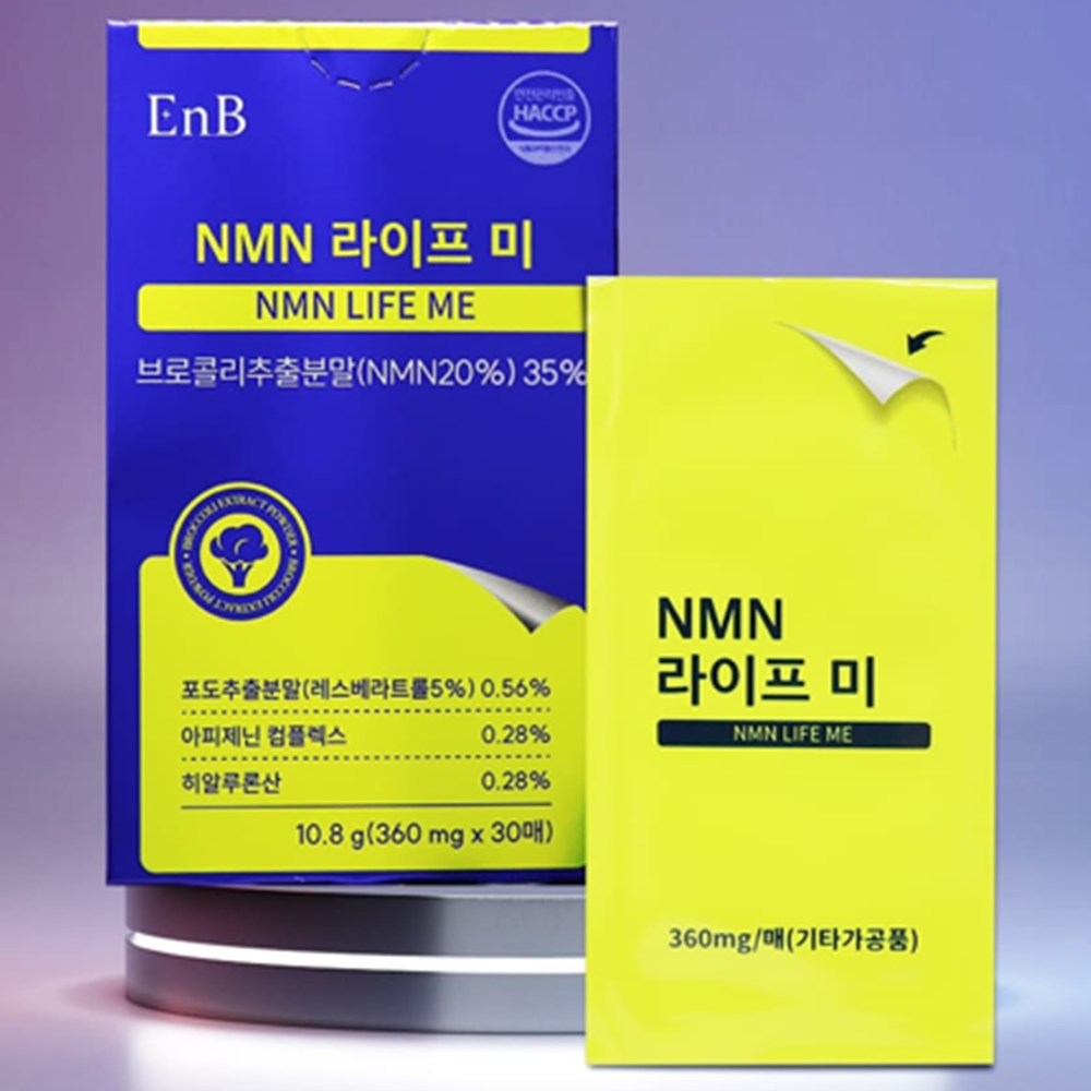 EnB 프리미엄 고함량 NMN 필름 30매 6박스 시루투인 브로콜리 레스베라트롤 NAD+ - 상세 이미지 2