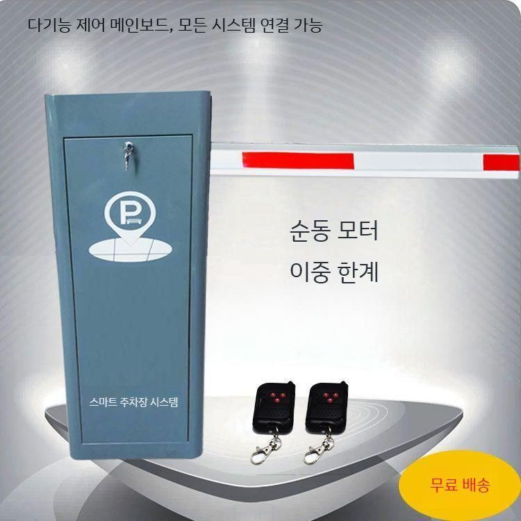 차단기 주차장 주차 게이트 빌라 휀스 차량 안전 펜스 - 상세 이미지 2