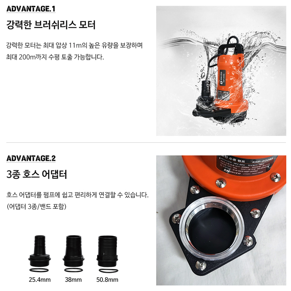 오키토 충전 수중펌프 양수기 5.0A배터리세트 KSP-200M - 상세 이미지 5
