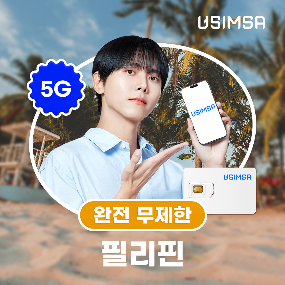 필리핀 유심 USIM 보홀 보라카이 스마트 완전 무제한 1일 유심사 - 상품 이미지