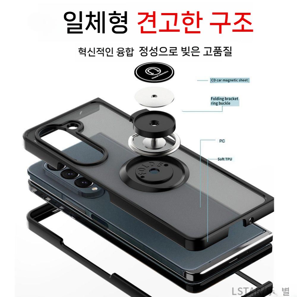 갤럭시 폴드7 케이스 차량용 자석 거치대 그립 반지 링 커버 - 상세 이미지 3