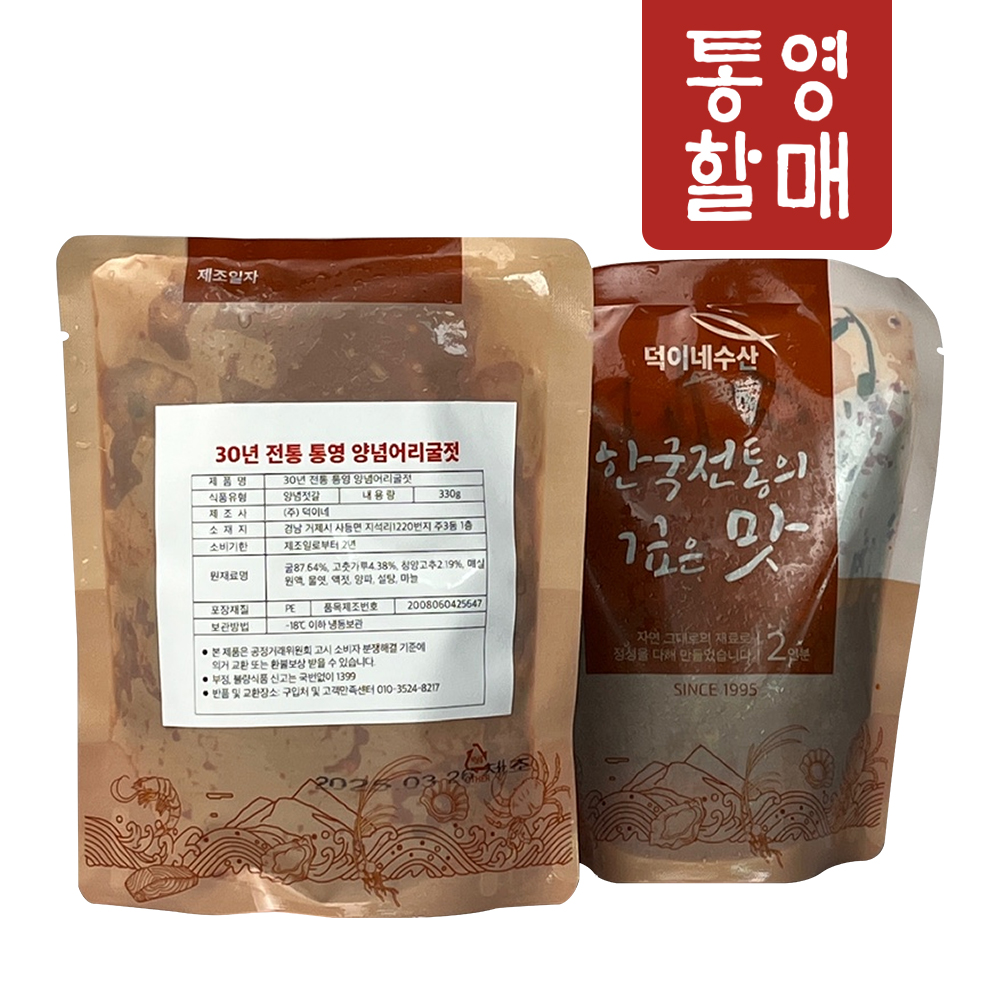 통영할매 양념 어리굴젓 330G 국내산 - 상세 이미지 2