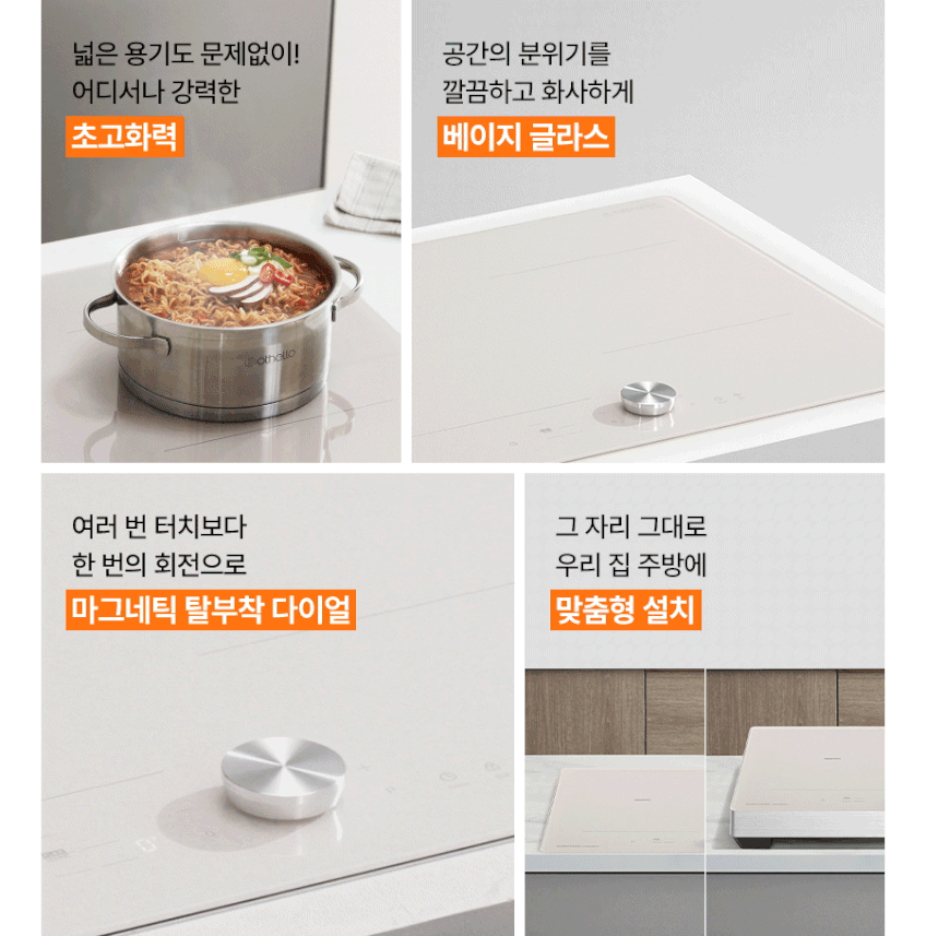 국내생산 3구 인덕션 마그네틱 다이얼 베이지 ERI-5053AF 판매처 상세 정보 이미지 3