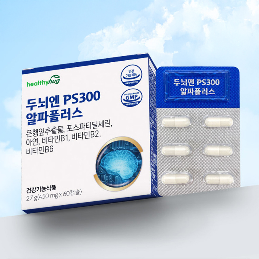 헬씨허그 두뇌엔 PS300 알파플러스 포스파티딜세린 450mg x 60정 60캡슐, 1개 - 상세 이미지 2
