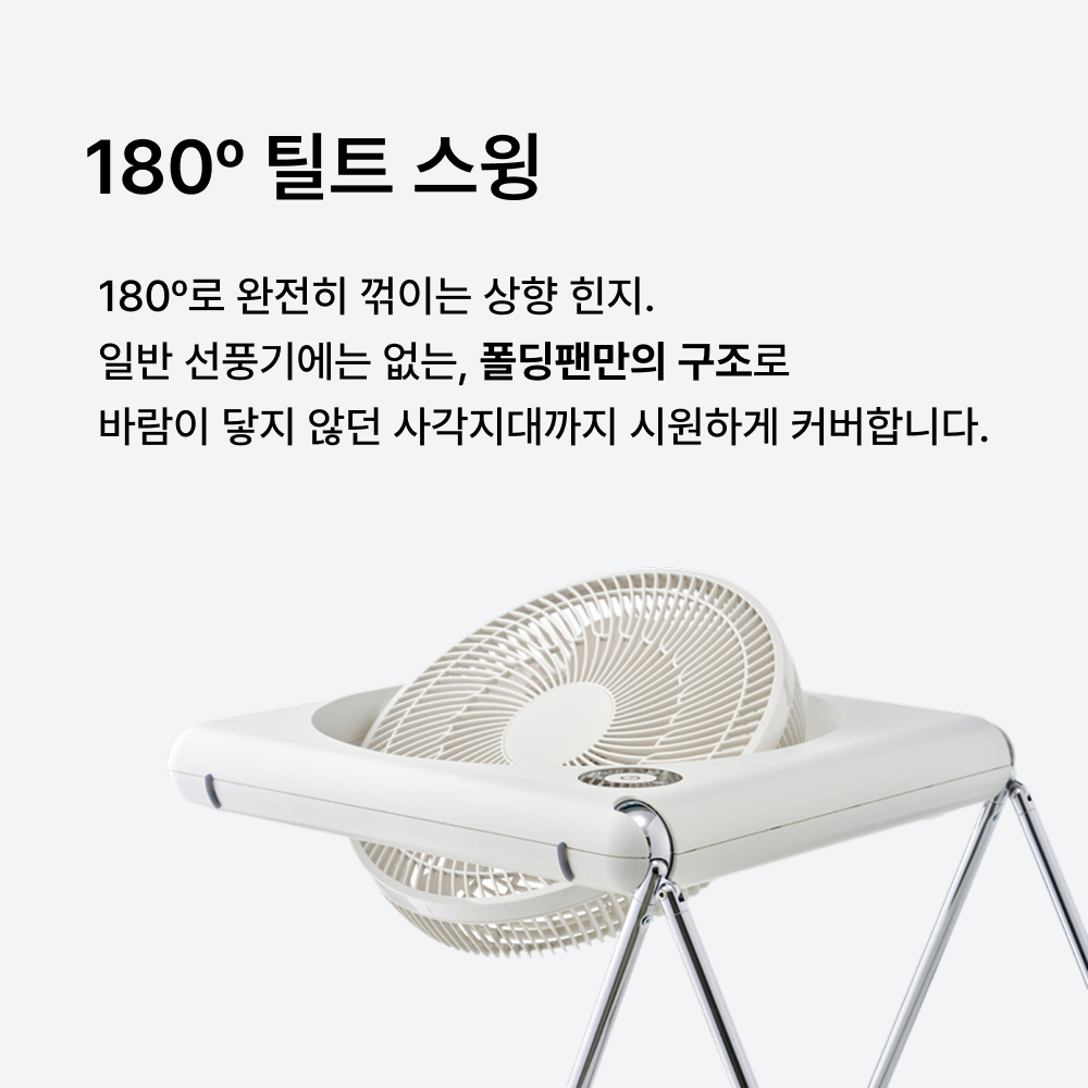 [본사직영] 폴딩팬A 254D 후면가드분리형 25년형 - 상세 이미지 4