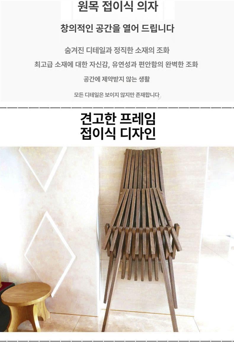 야외 라운지 의자 원목의자 발코니 수영장 라운지의자 야외의자 카페 정원 체어 클라이이너 - 상세 이미지 5