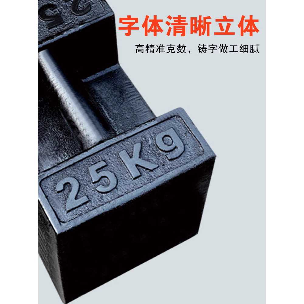 분동 무게추 실험용 측정 중량추 표준 주철 기준 25KG강철추 - 상세 이미지 4