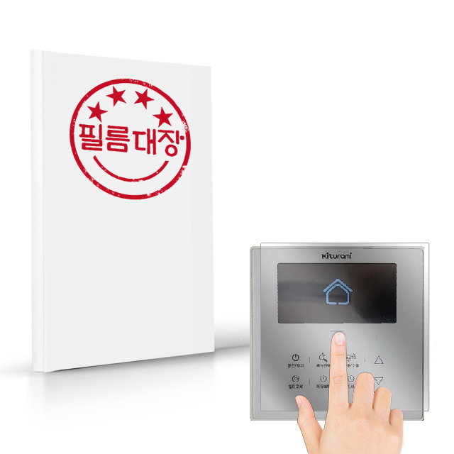 필름대장 귀뚜라미 보일러 컨트롤패드 지문방지 보호필름2매 - 상품 이미지
