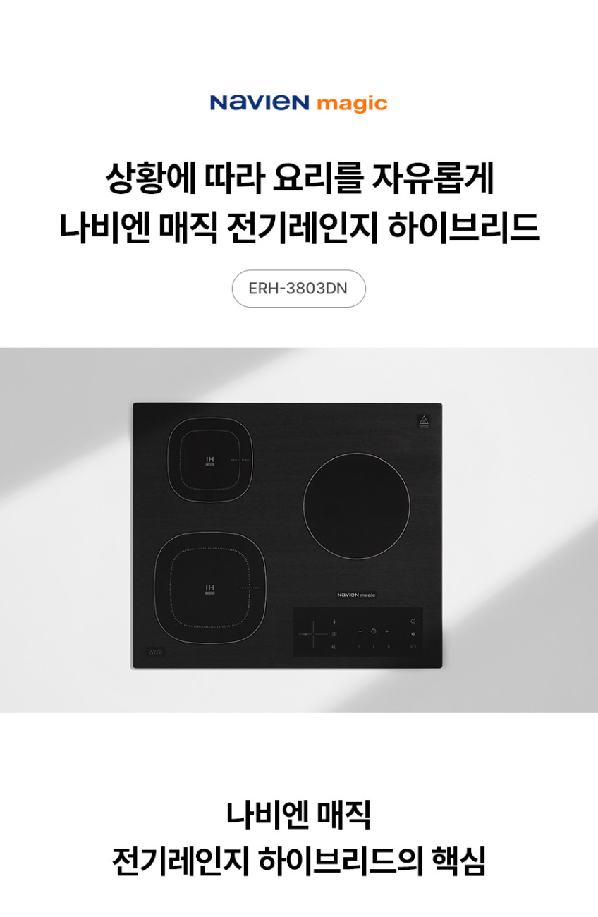 3구 하이브리드 인덕션 블랙 ERH-3803DN 판매처 상세 정보 이미지 2