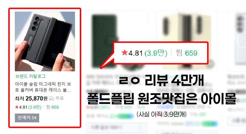 갤럭시 Z폴드4 케이스 힌지보호 자석 마그네틱 슬림 판매처 상세 정보 이미지 1