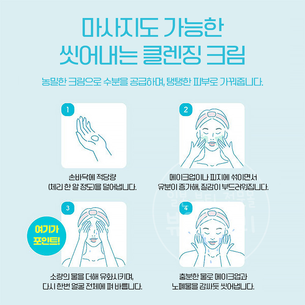 크라시에 모이스타쥬 W콜드 클렌징크림 270g - 상세 이미지 4
