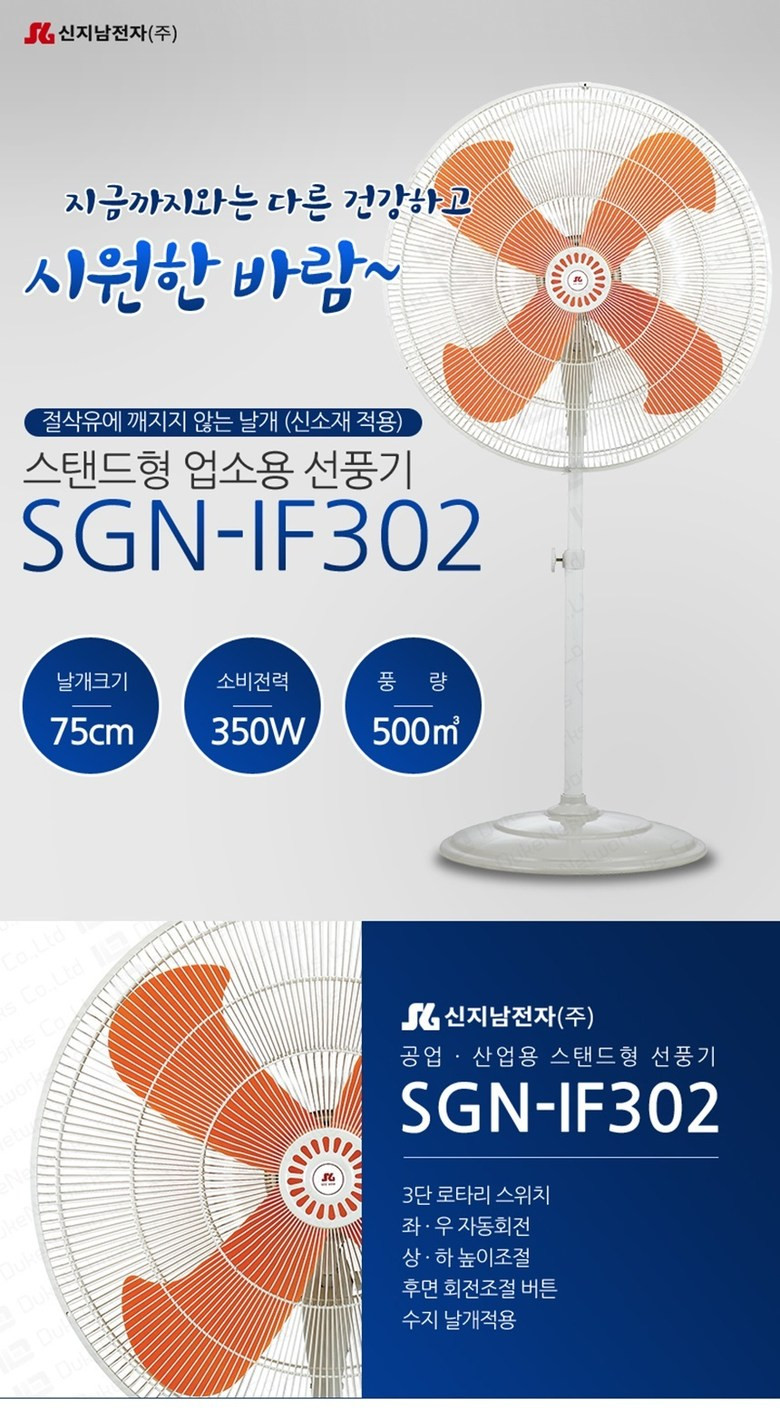 공업용 선풍기 공장 식당 현장 키높이 영업용 업소용대형선풍기 - 상세 이미지 5