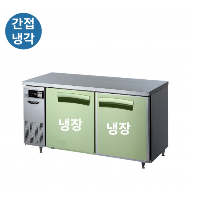 테이블냉장고1500 카페 식당 주방 영업용 2칸 냉장테이블 - 상세 이미지 3