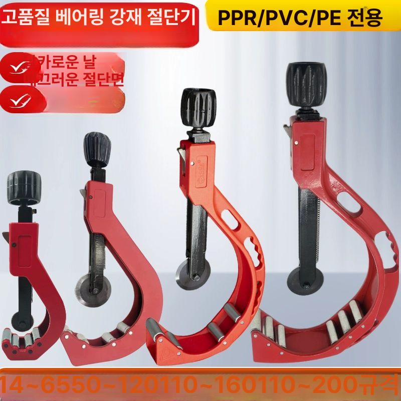 파이프 커터 소형 튜브 구리 절단기 수도관 브래킷 레드20-75 철관 절단기 - 상세 이미지 2
