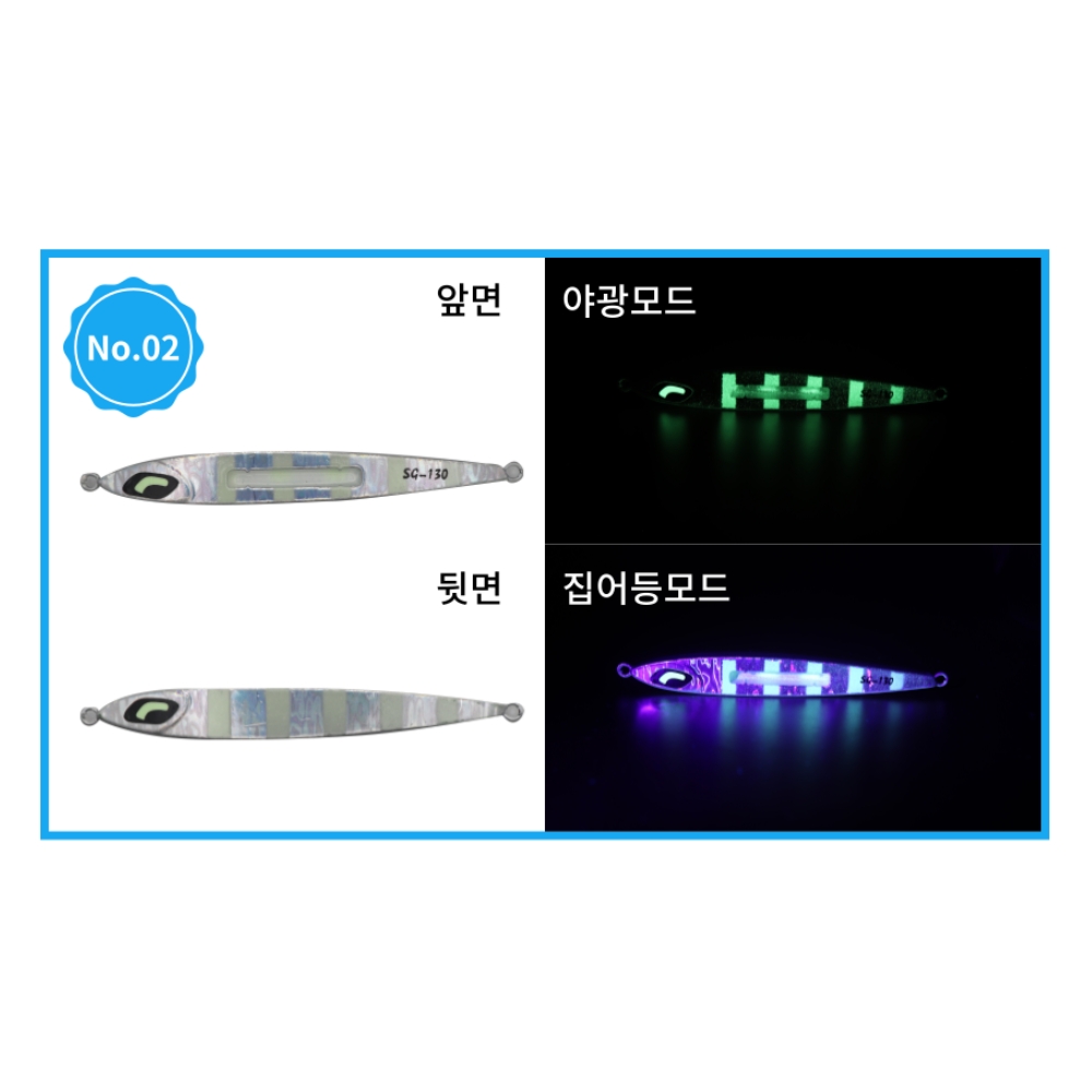 백경 갈치 고등어 지깅 그루브2 메탈지그 02, 110g - 상세 이미지 3