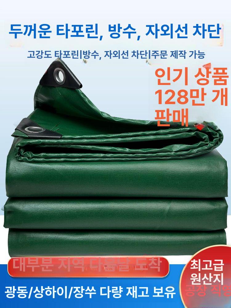 PVC 타포린 방수천막 방수포 덮개 방풍 야외 갑바 금강포 보강형 내구성 있는 녹색 금강포 2x2m - 상세 이미지 2