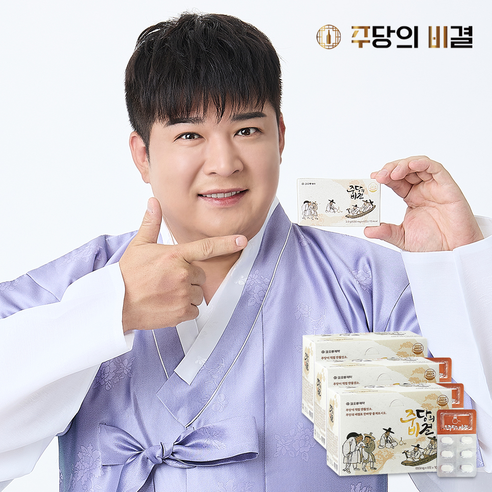 주당의비결 주당비 3박스 180정 - 상세 이미지 2