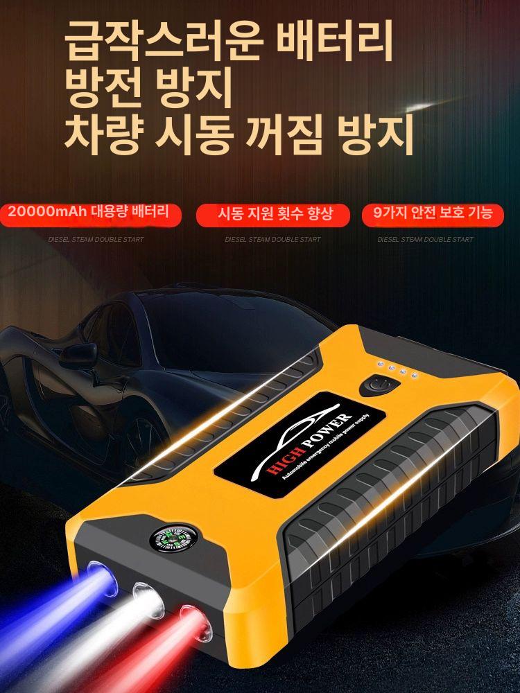 12V 다기능 점프스타터 배터리점프 배터리충전기 6만 레드 간편 세트 - 상세 이미지 3