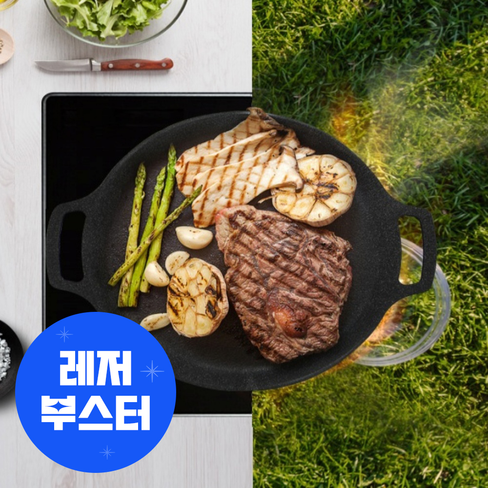 자이글 그리들 국산 인덕션겸용 캠핑그리들 고기불판 코팅 구이 팬 캠핑용품