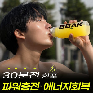 빡텐션 에너지드링크 천연 고카페인 부스터 타우린 테아닌 비타민 3중강화 ... 맛있게 먹은 솔직 후기 - 상품 이미지 3