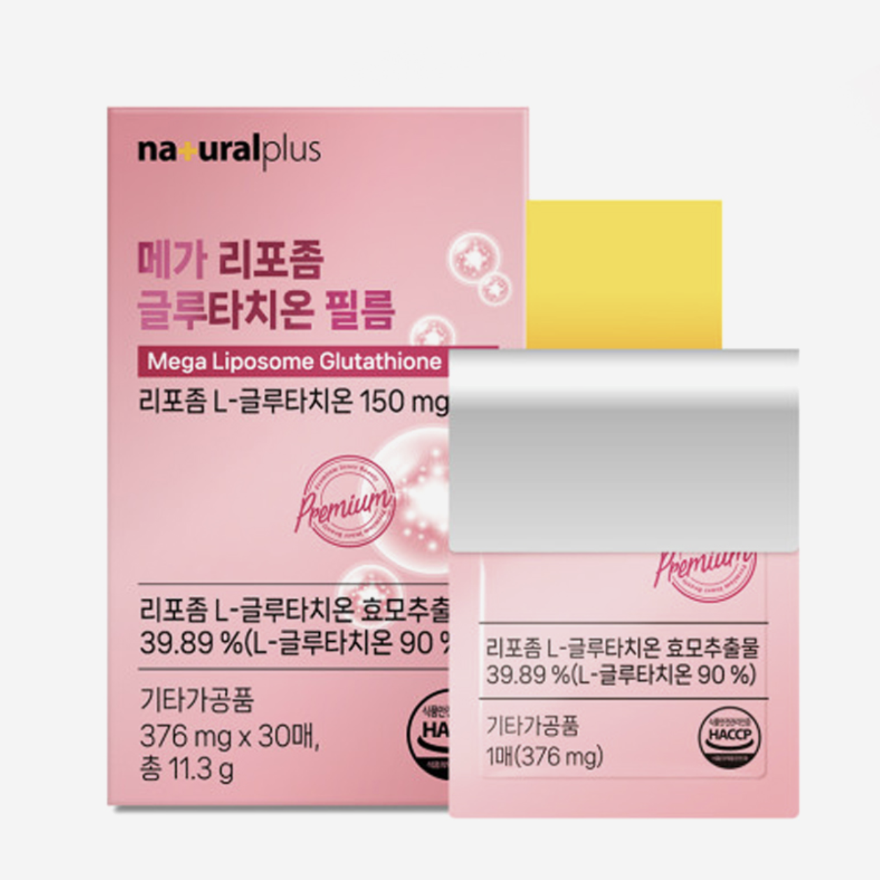 리포좀 글루타치온필름 30매 L-글루타치온 순도 90% 히알루론산 콜라겐 - 상세 이미지 5