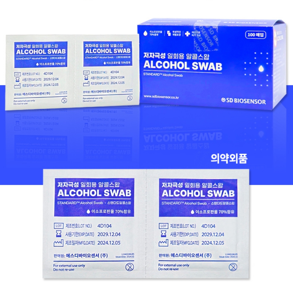이소프로판올 알코올스왑 알코올솜 약국알콜솜 저자극성 - 상세 이미지 4