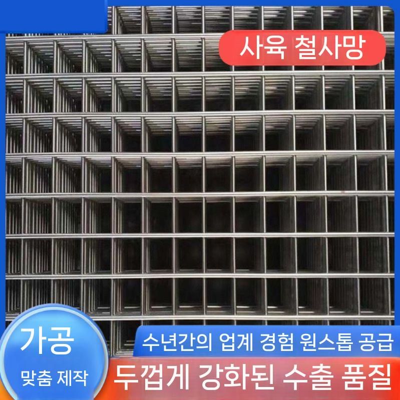 철망 울타리 양계망 과수원 농장 고라니 노루망 아연망 1x1m 5장 단위 - 상세 이미지 4