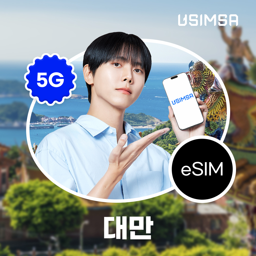 대만 이심 eSIM 타이베이 Chunghwa 매일 500MB 무제한 1일 유심사 알림톡 제품 이미지