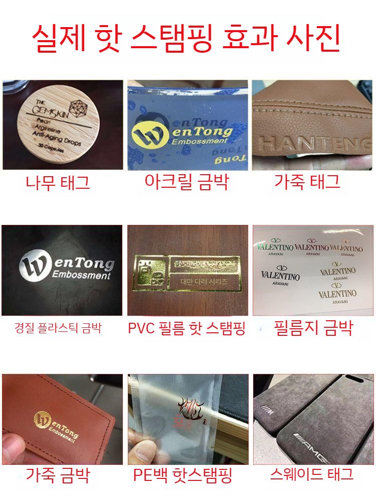 열프레스기 불박기 가죽 스탬핑 각인기 소형 불도장 마킹 금박기 - 상세 이미지 3