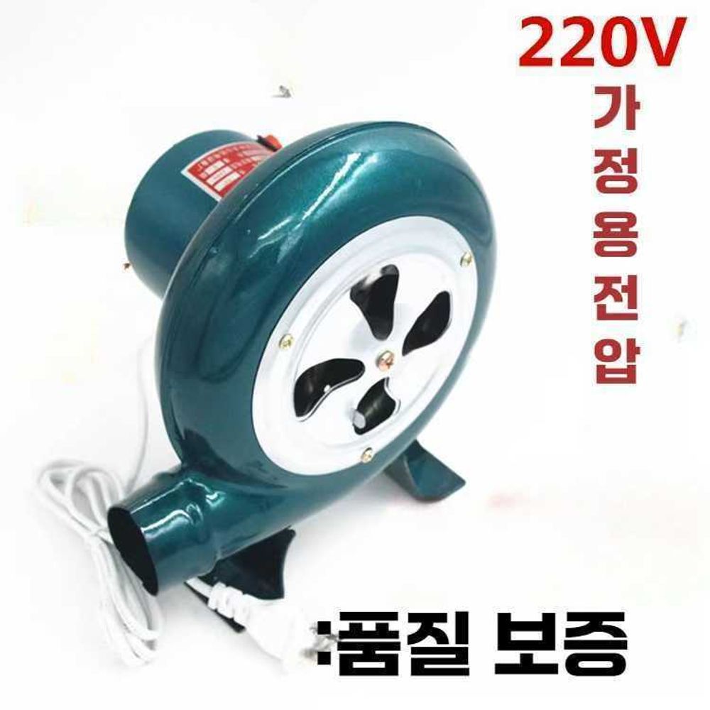 상업용 전기식 풍로 송풍기 220V 소형 전기 불피우기 배풍기 A. 철 쉘 블로어 _30w - 상품 이미지
