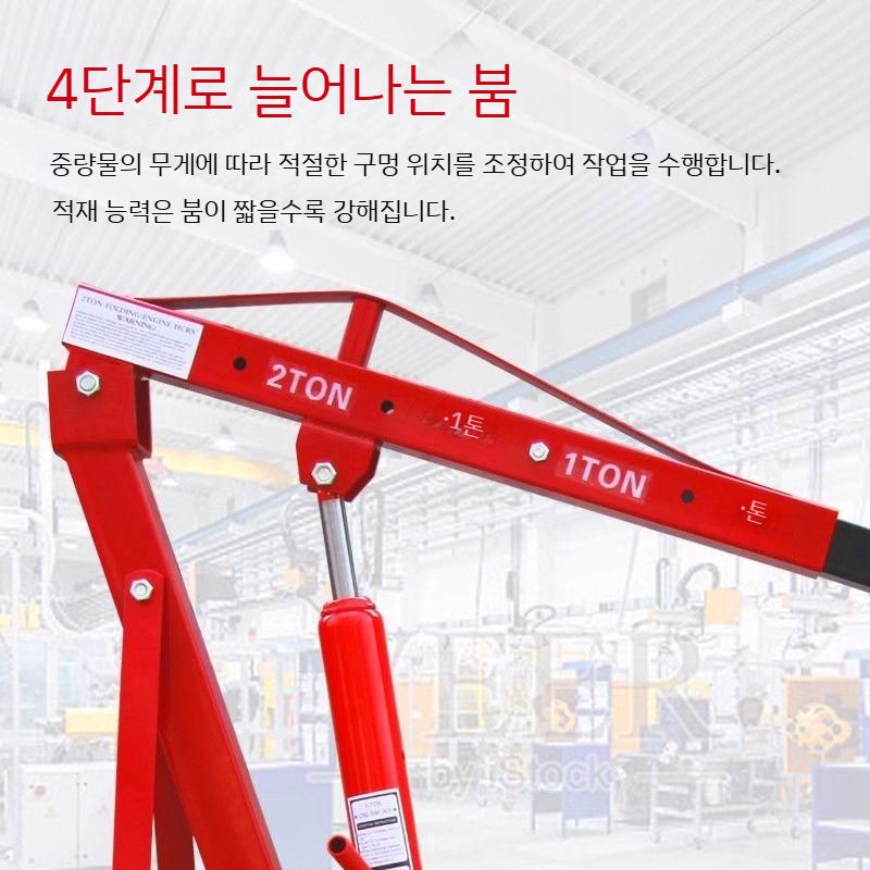 자키 코끼리 엔진 접이식 운반 화물 행거 싱글 크레인 - 상세 이미지 3