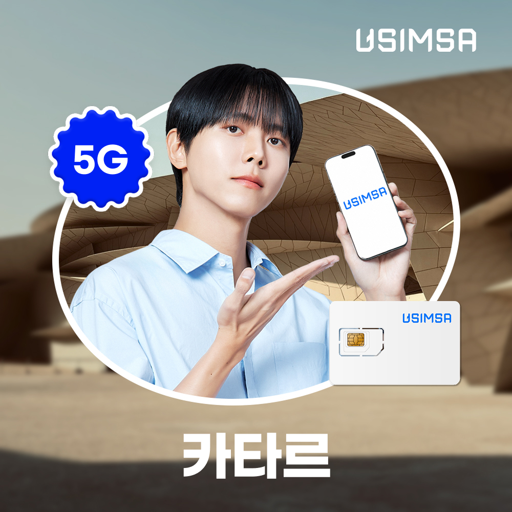 카타르 유심 USIM 도하 큐텔 매일 500MB 무제한 1일 유심사 - 메인 이미지