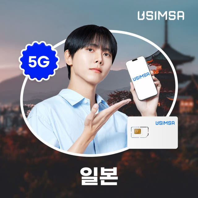 일본 유심 USIM 오사카 후쿠오카 소프트뱅크 매일 500MB 무제한