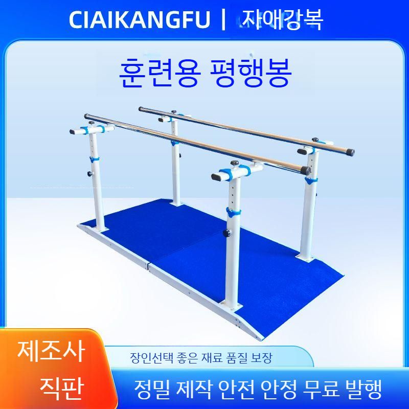 걷기훈련 균형봉 평행봉 연습기구 요양병원 보행 - 상세 이미지 2
