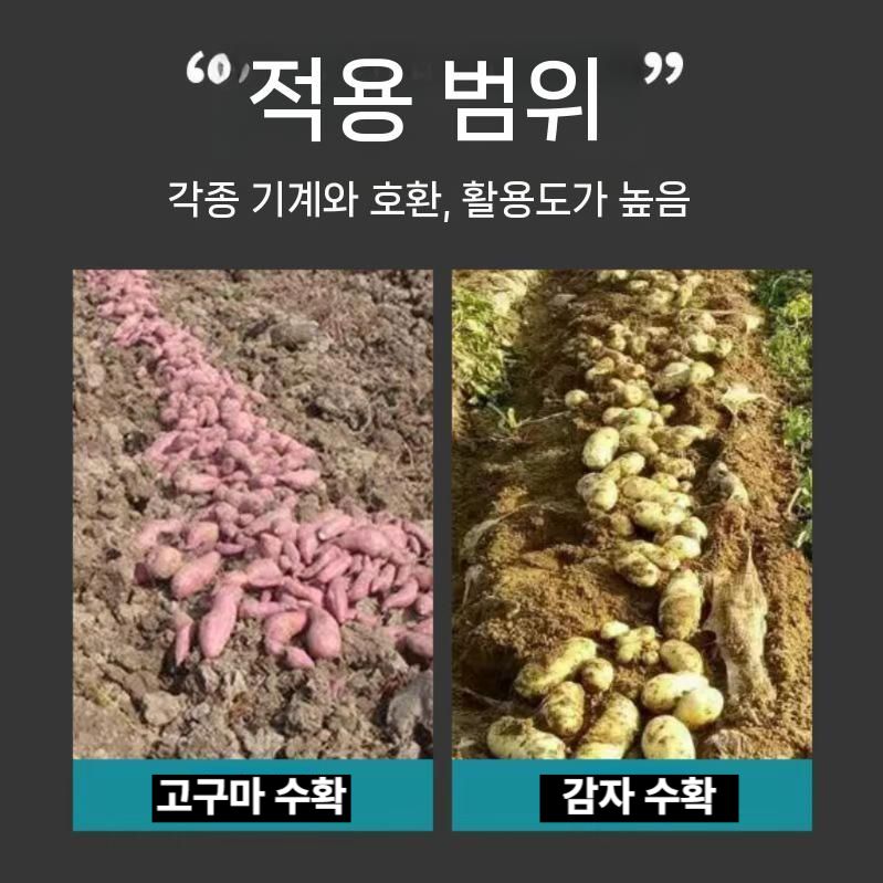고구마 감자 수확기 쟁기 땅콩 땅속작물 캐는 기계 소형 경운기용 모델 / 범용 - 상세 이미지 3