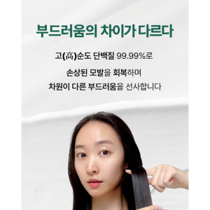 마라빌로소 단백질 트리트먼트 극손상 헤어 미용실 베이비파우더리향, 500... 솔직 후기 | 피부 타입별 분석 - 상품 이미지 2