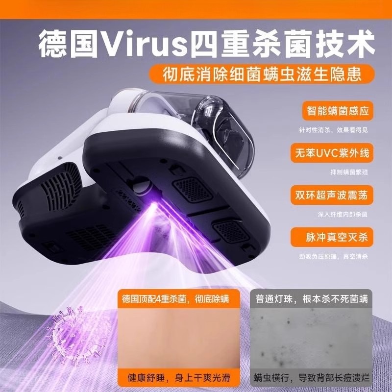 침구청소기 진드기 UV 카페트 살균 청소기 이불 침구 - 상세 이미지 5