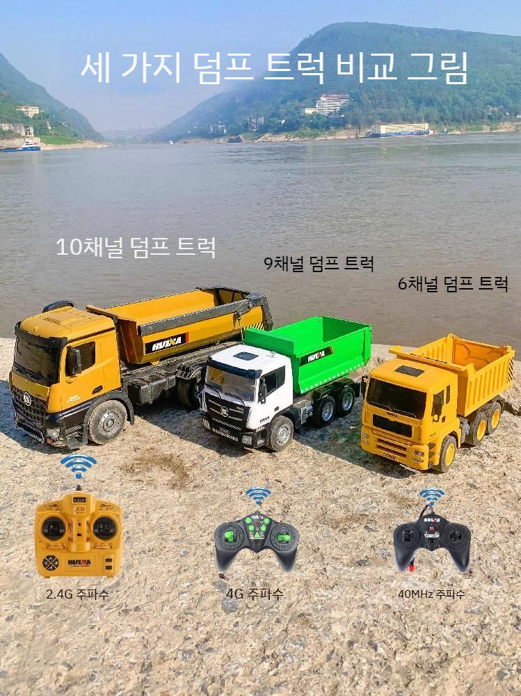 적재함 덤프트럭 RC카 트럭 입문용 오프로드 카 rc카 - 상세 이미지 5