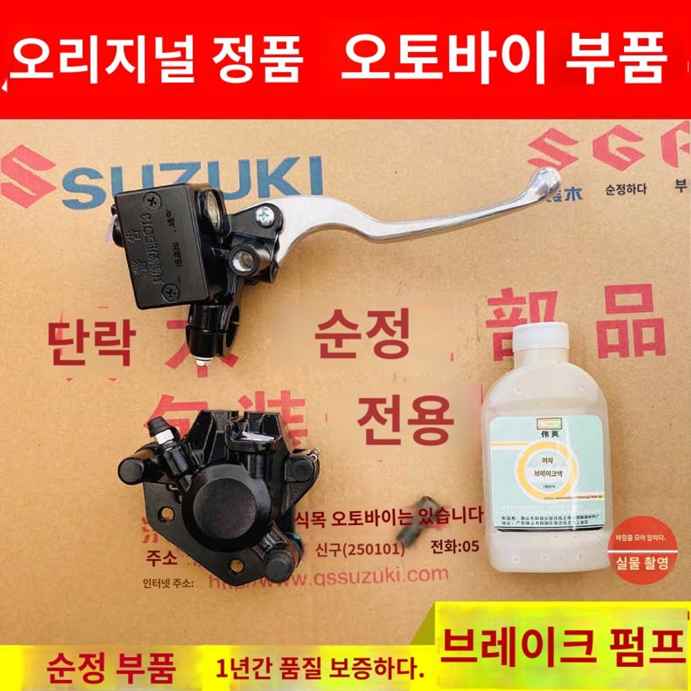 유압탱크 세트 올뉴 캘리퍼 공업용 순정 브레이크 어드레스 A. 오리지널 펌프 - 상품 이미지