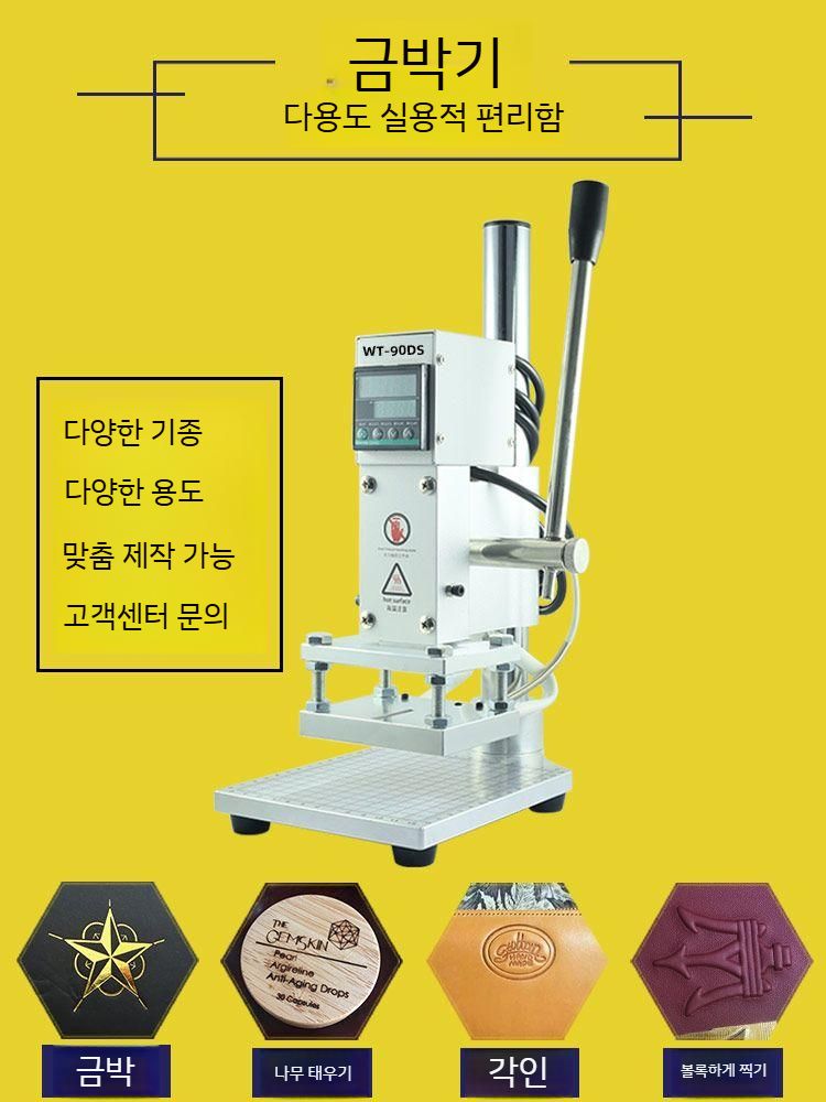 열프레스기 가죽 불박기 스탬핑 금박기 각인기 불도장 마킹 소형 - 상세 이미지 2