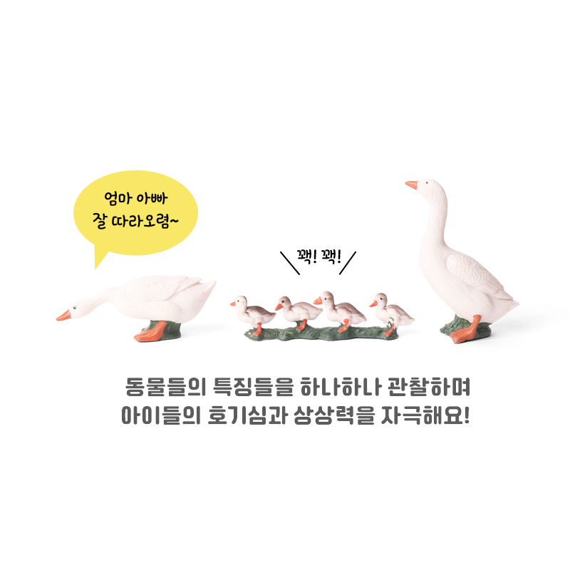 뮤고랑 피규어 미니 농장 스몰월드 PART1 세트 소 돼지 닭 오리 토끼 완구 장난감 - 상세 이미지 3