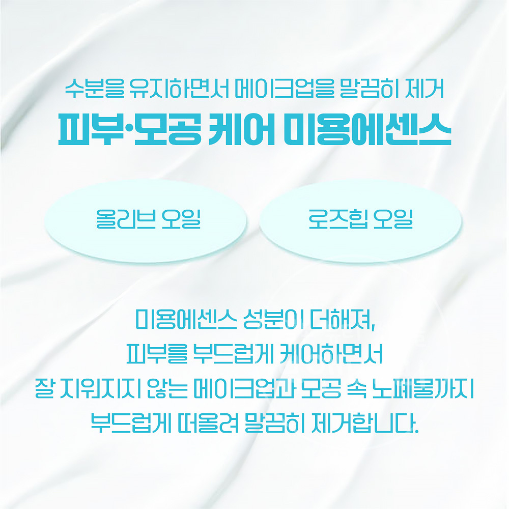 크라시에 모이스타쥬 W콜드 클렌징크림 270g - 상세 이미지 3