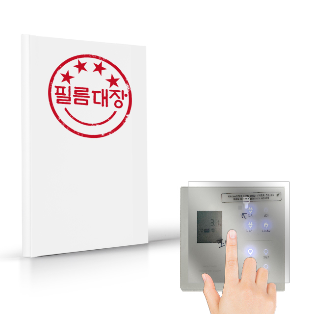 필름대장 금강 펜테리움 조명패드 지문방지 필름2매 - 상품 이미지