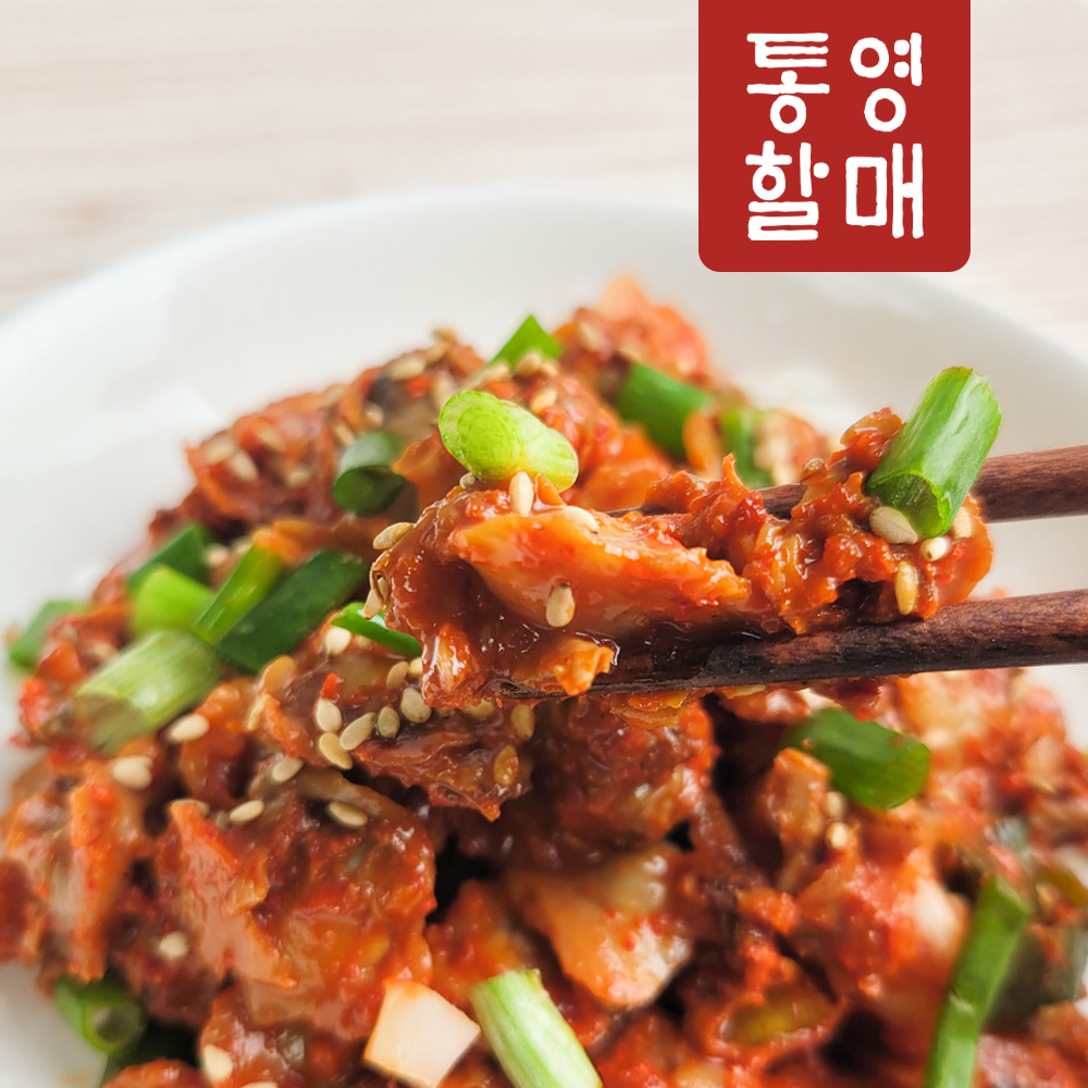 통영할매 꼬막무침 330g 양념 매콤 순살 간장 꼬막장 비빔밥 맛집 여수꼬막 반찬