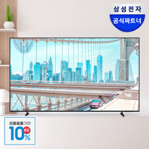 [으뜸효율]혜택가 40만 삼성 125.7cm(50인치) UHD 4K 1등... 개봉기 | 실사용 후기 - 상품 이미지 1