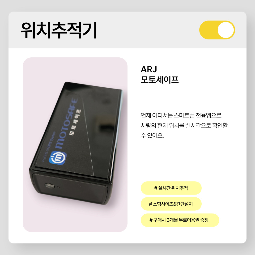차량용 GPS 위치추적기 녹음기 1+1 세트 상품 위치추적과 녹음을 한번에 이미지 7