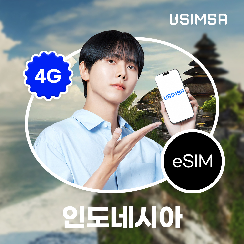 인도네시아 이심 eSIM 발리 자카르타 텔콤 매일 500MB 무제한 1일 유심사 알림톡 제품 이미지