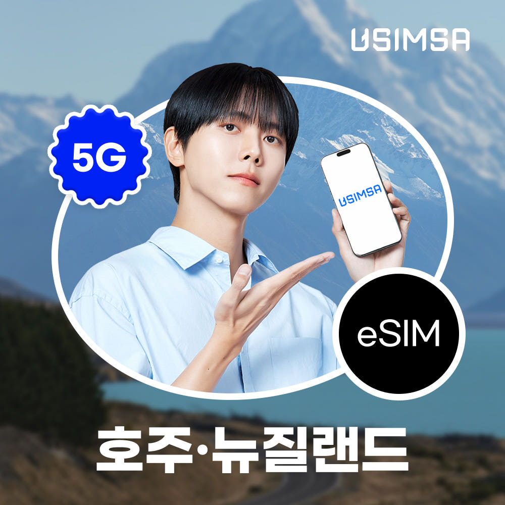 호주/뉴질랜드 이심 eSIM 시드니 옵터스 매일 500MB 무제한 1일 가격 비교 유심사스토어 호주/뉴질랜드 이심 eSIM 시드니 옵터스 매일 500MB 무제한 1일