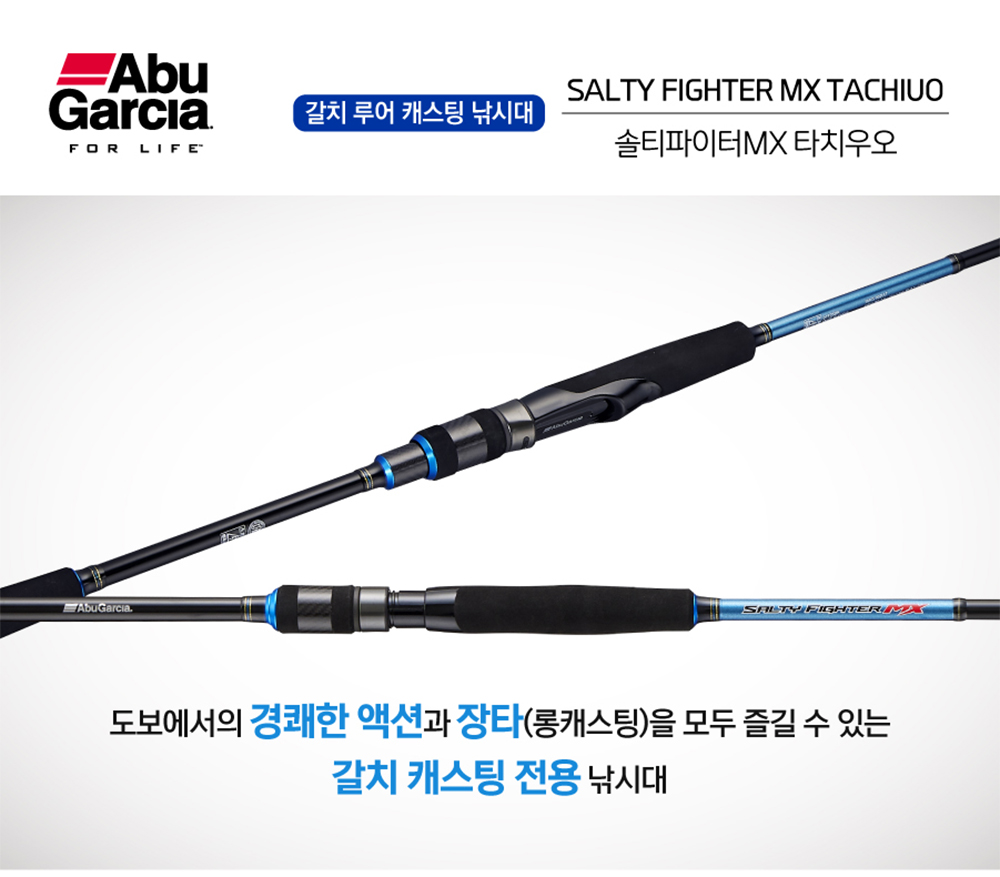 아부가르시아 솔티파이터 MX 타치우오 풀치낚시대 숏그립 902LT 아징 볼락 로드 아징대 - 상세 이미지 2